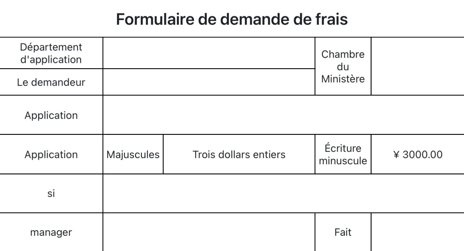 Formulaire de demande de frais